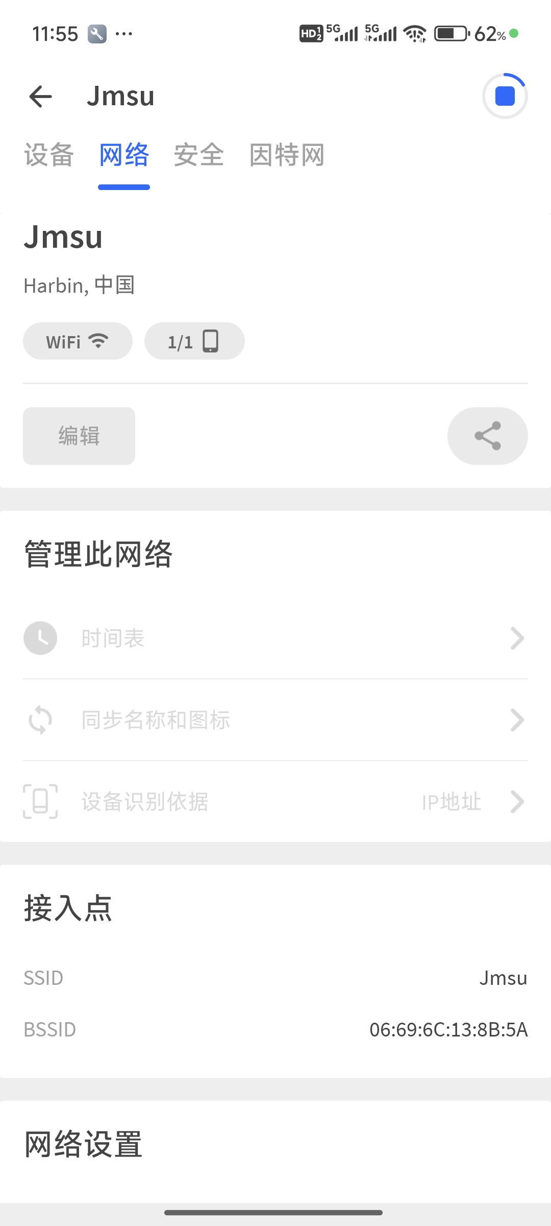 Fing网络扫描仪|最新纯净破解激活版免费下载