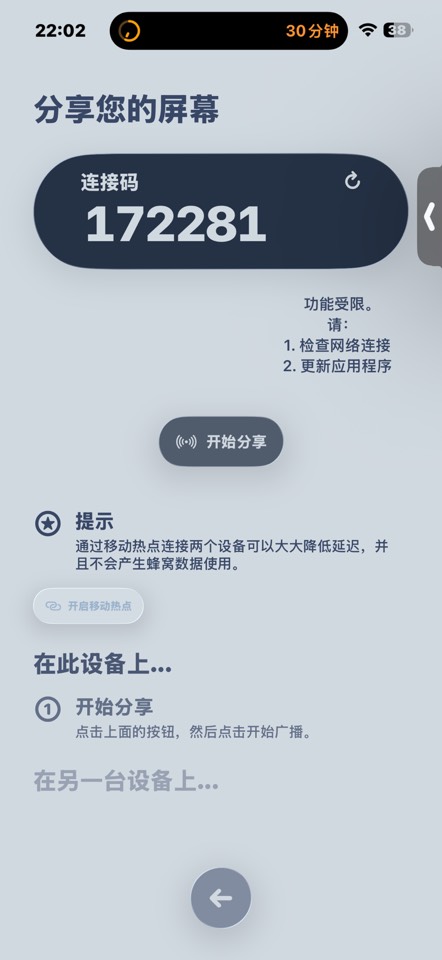 啪嗒投屏|最新纯净破解激活版免费下载