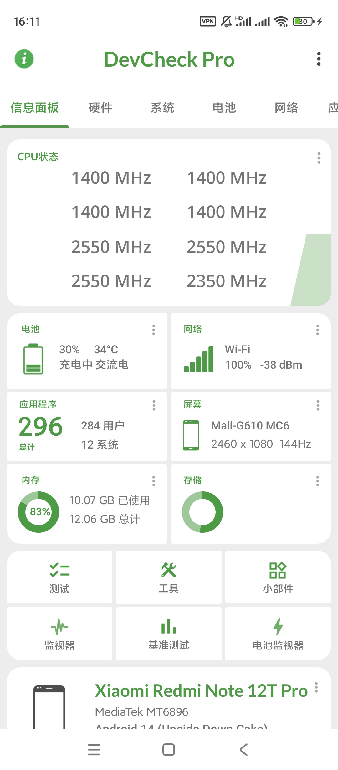 DevCheck 高级版|最新纯净破解激活版免费下载