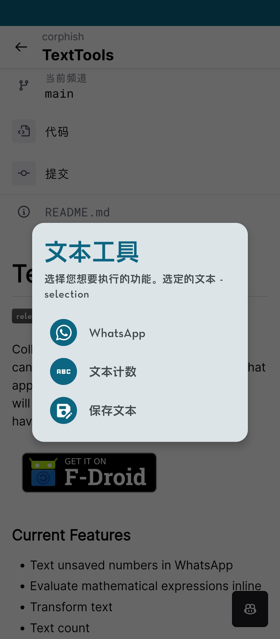 文本工具|最新纯净破解激活版免费下载
