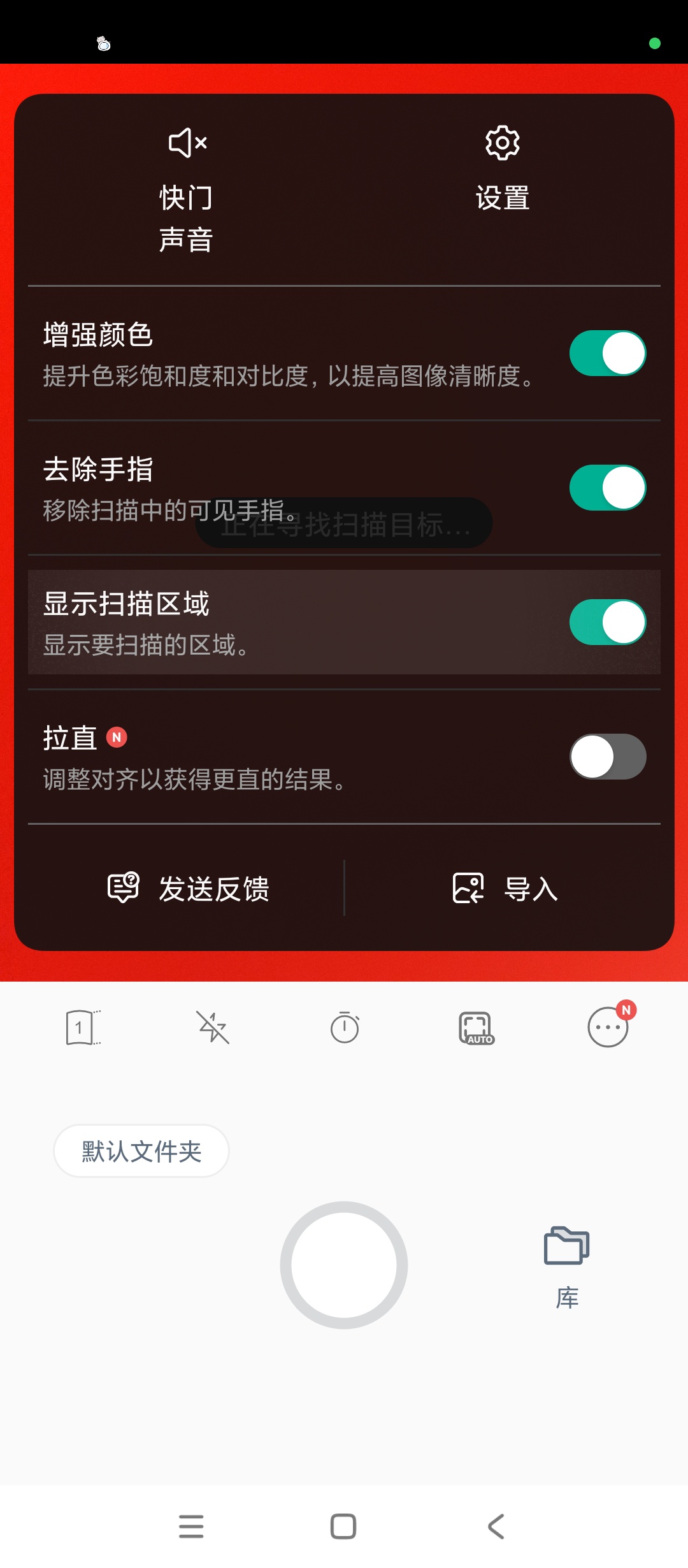 vFlat Scan