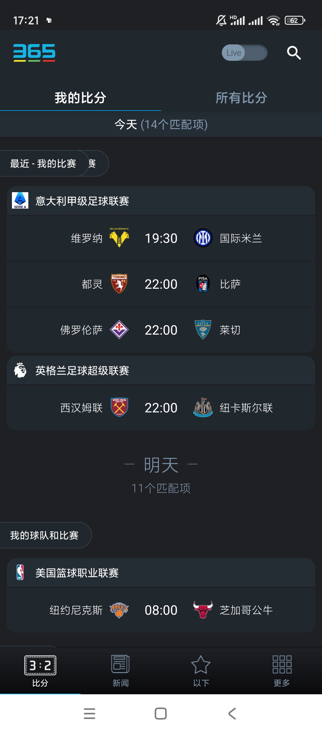 365Scores 高级版|最新纯净破解激活版免费下载