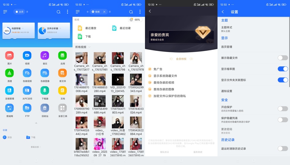 EX文件管理器|最新纯净破解激活版免费下载